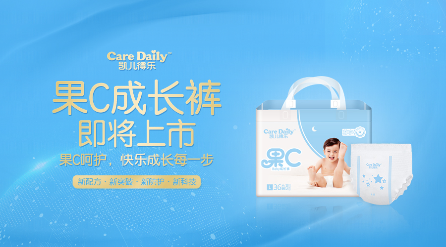 凯儿得乐果C成长裤.jpg
