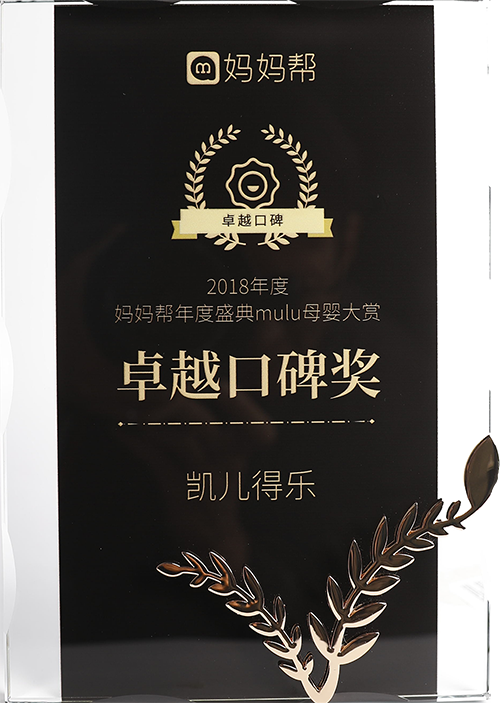 妈妈帮卓越口碑奖500.png