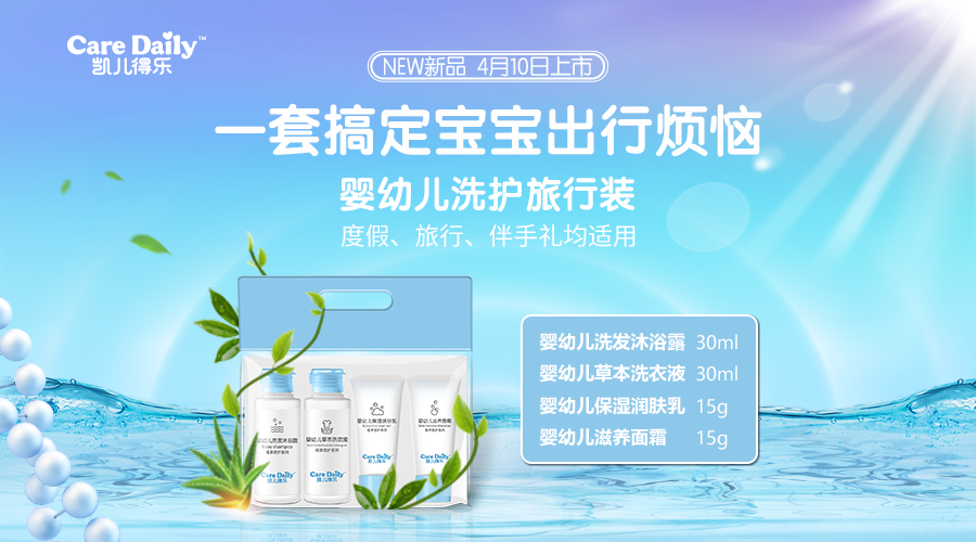 凯儿得乐植萃倍护洗护新品2.jpg