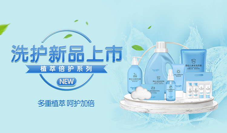 凯儿得乐植萃倍护洗护产品.jpg