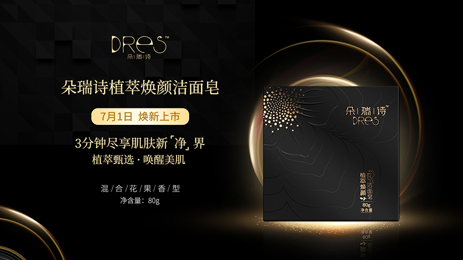 朵瑞诗洁面皂9.jpg