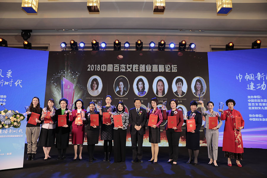 凯儿得乐程程-中国十大杰出女企业家.jpg