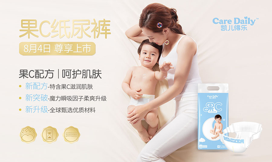 凯儿得乐果C纸尿裤1.jpg