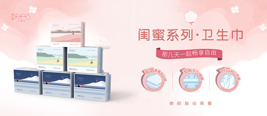 朵瑞诗卫生巾.jpg
