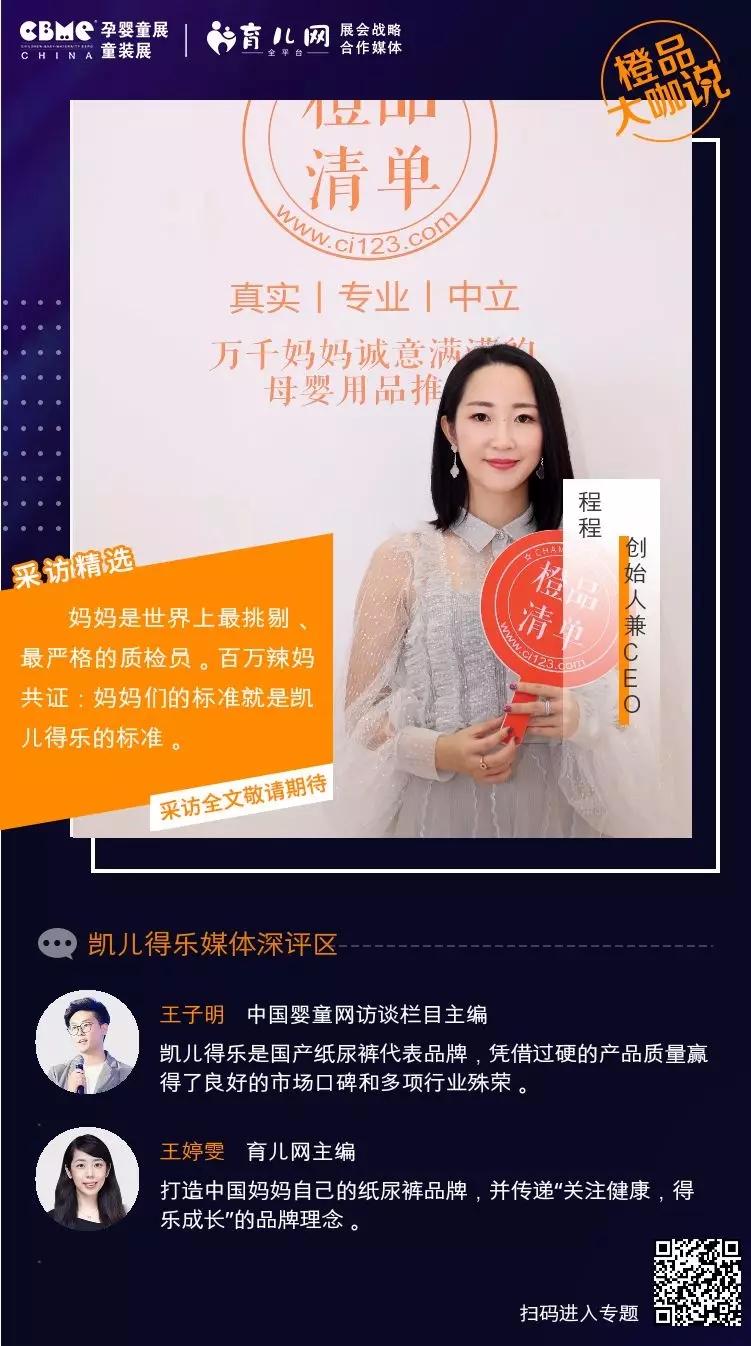 11凯儿得乐上海CBME.jpg