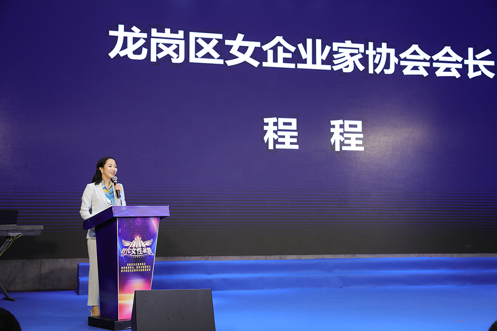 凯儿得乐程程-龙岗女企业家协会会长.jpg