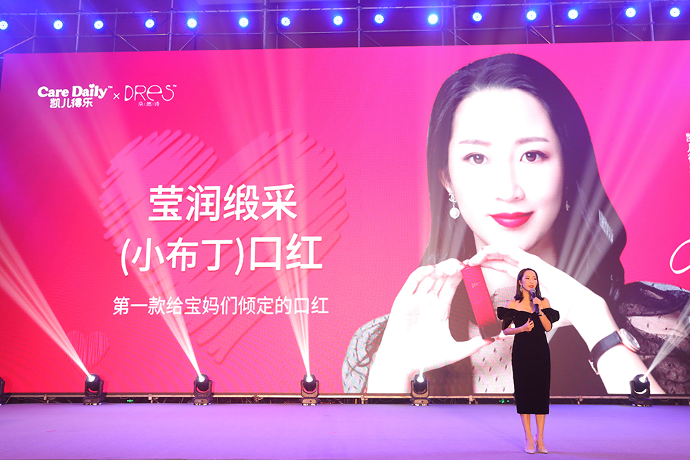 朵瑞诗口红发布.jpg