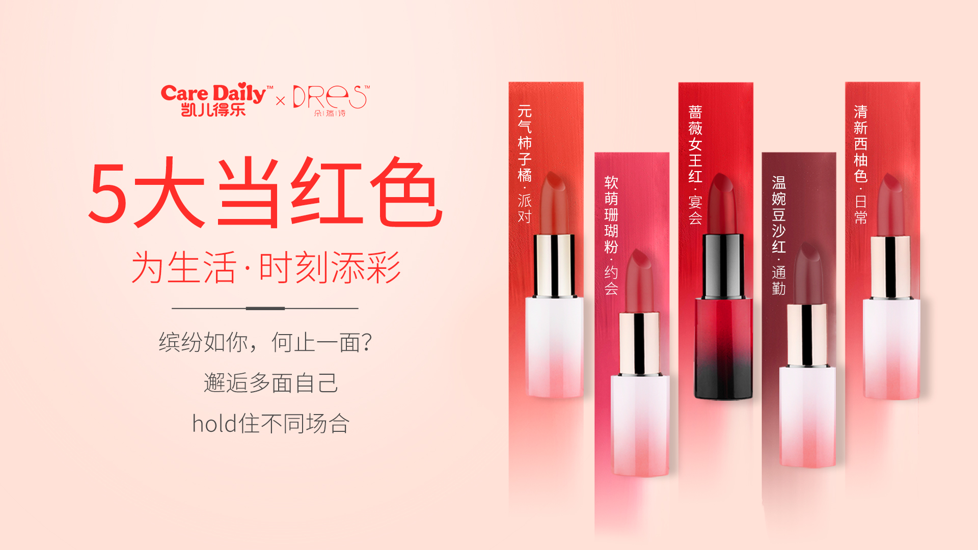 朵瑞诗口红2.jpg